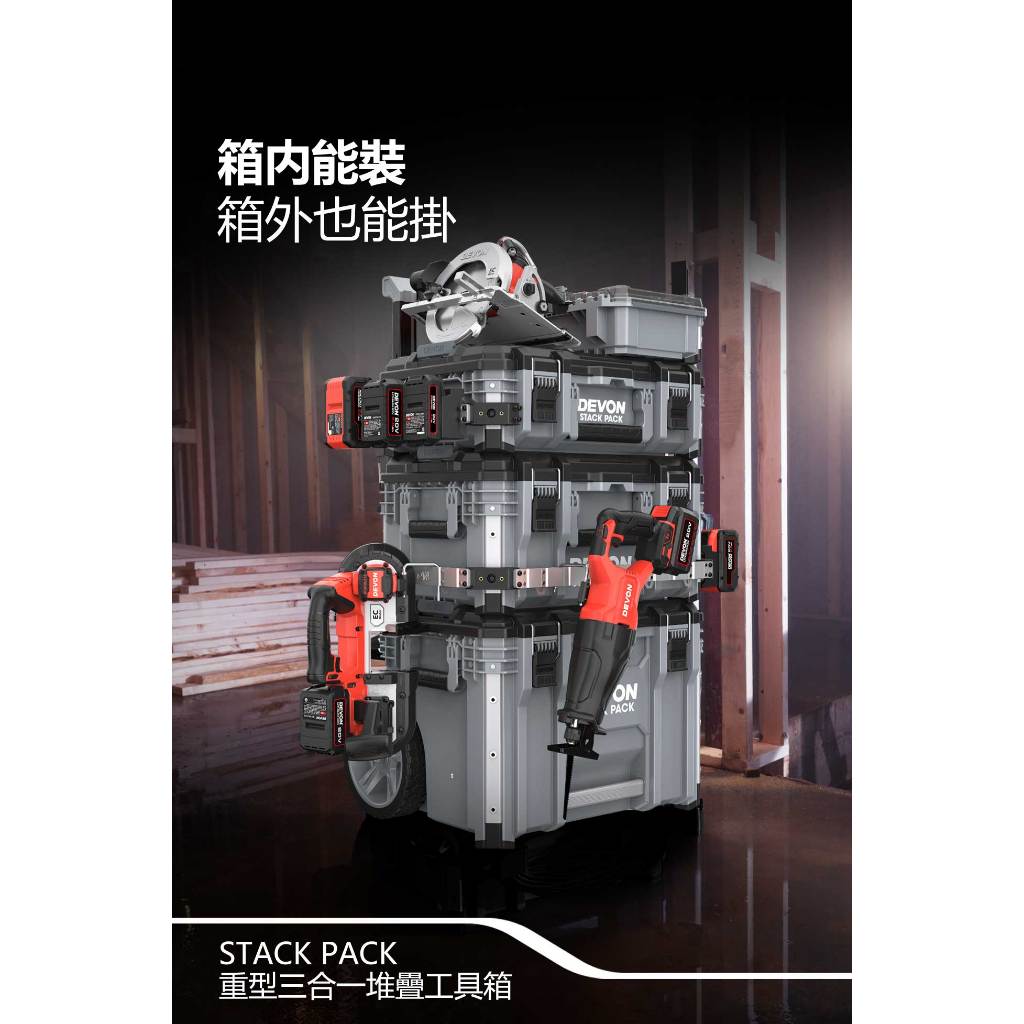 WIN五金 大有 重型堆疊工具箱 STACKPACK 防水工具箱 堆疊工具箱 平板車 烏龜車 收納 工具收納 同FLEX, , large