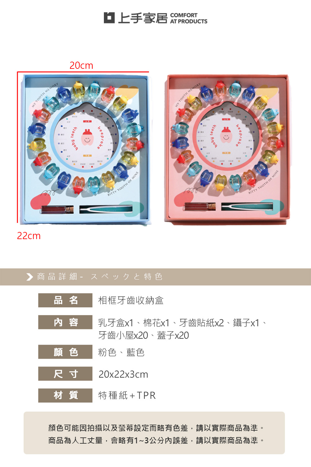 【上手家居】相框牙齒收納盒 女生粉色(乳牙盒/乳牙收集盒/乳牙收納盒/乳牙保存盒/乳牙收藏盒/乳牙相框/寶寶乳牙盒), , large
