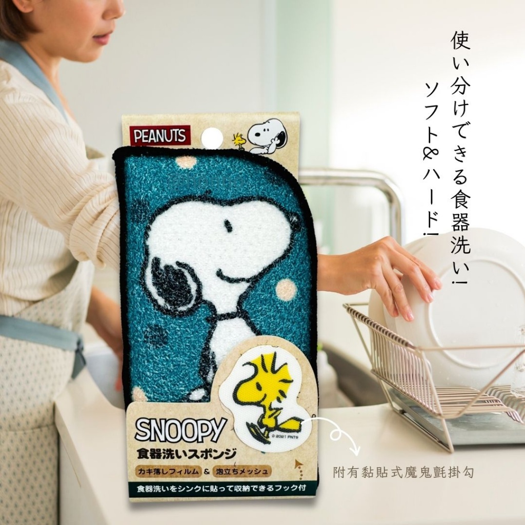 〔本野有限公司〕日本創和四邊形清潔海綿 |附魔鬼氈掛勾(綠色) -3入