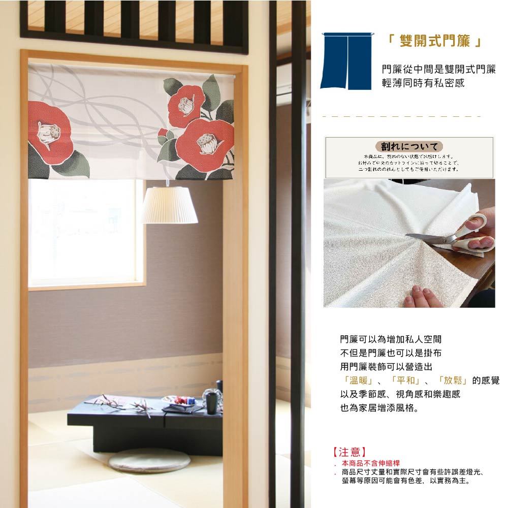 日本製【コスモ】短門簾《山茶花》白, , large
