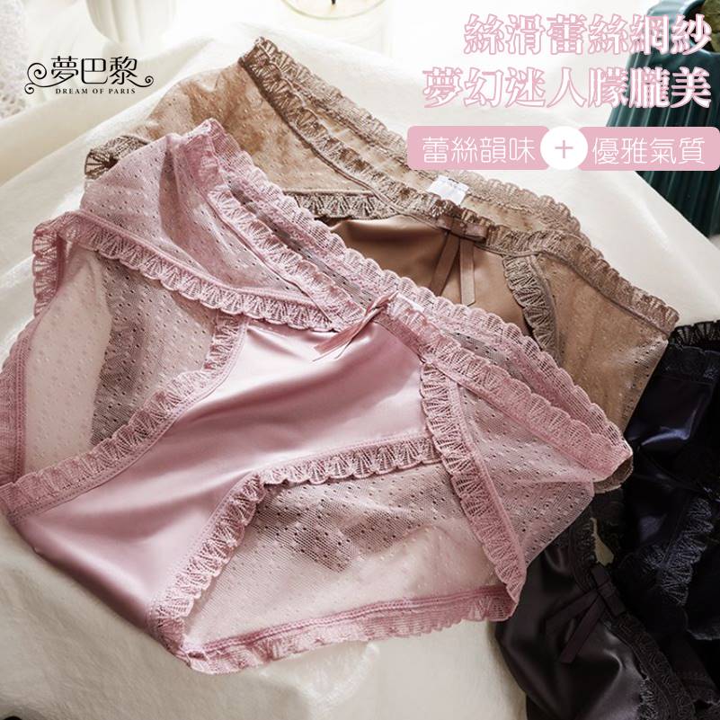 [夢巴黎] 絲綢網紗蕾絲內褲 低腰內褲 性感內褲 蕾絲內褲 冰絲內褲 無痕內褲 三角褲 女生內褲 內褲 夢巴黎, 黑色, large