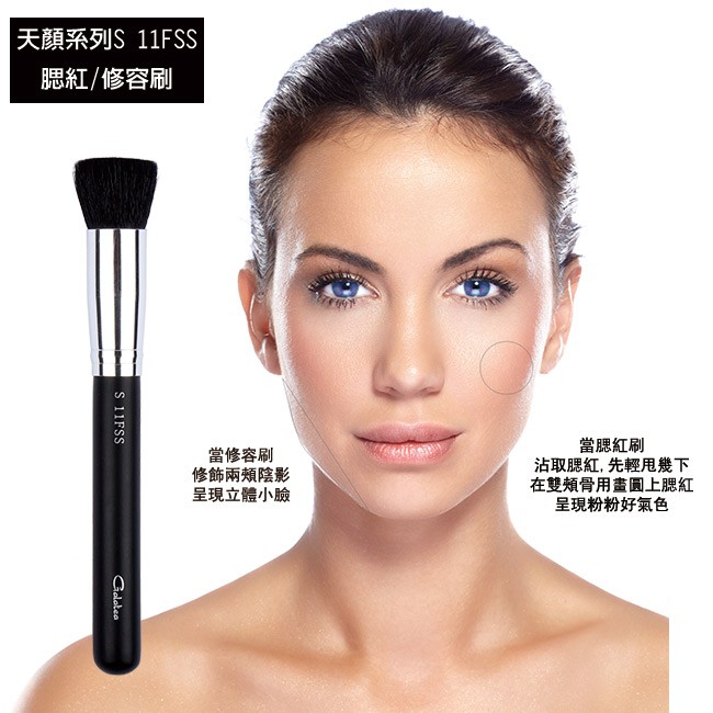 【Galatea葛拉蒂】 天顏系列S11FSS 尖鋒羊毛平口腮紅修容兩用刷, , large