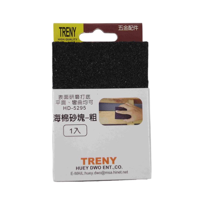 Sponge emery cloth block, , large