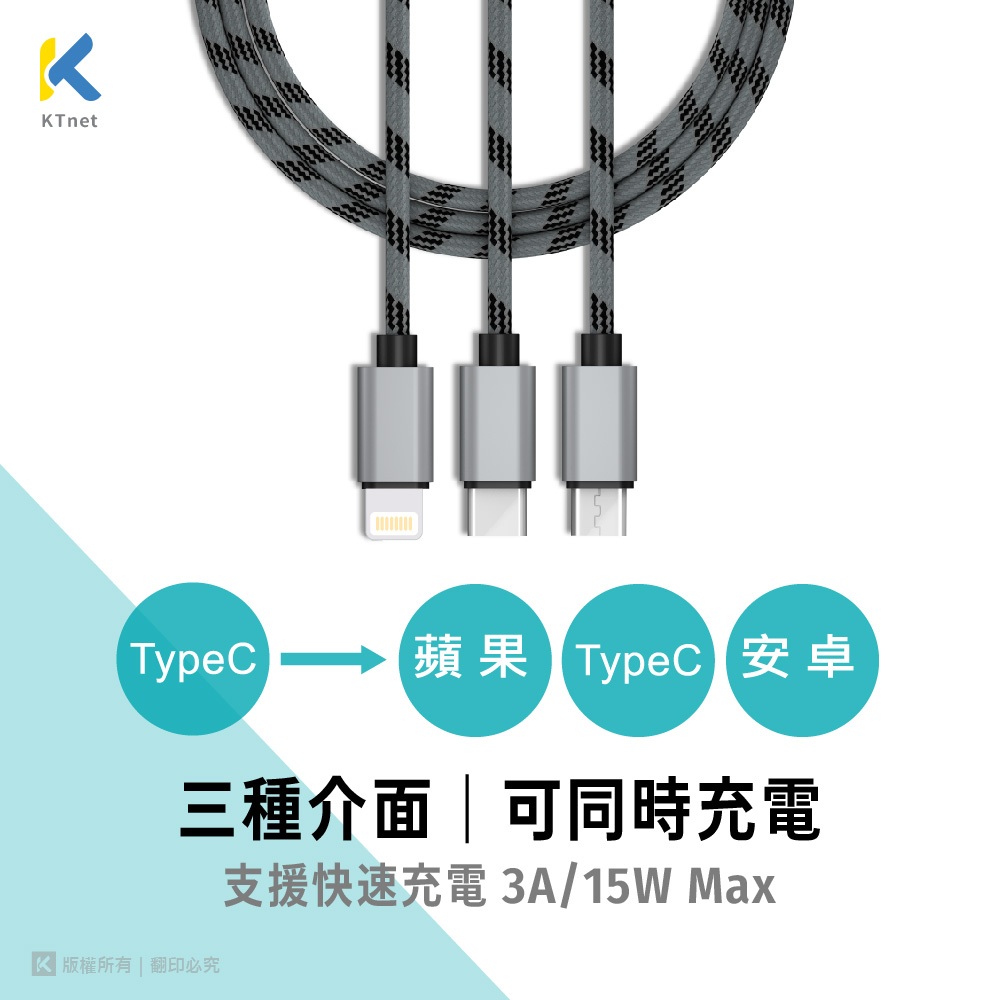 KTnet G40 TypeC to Apple/TypeC/Android Fast Charging Braided Cable 120cm QC 3A Fast Charging Aluminum Alloy Material, , large
