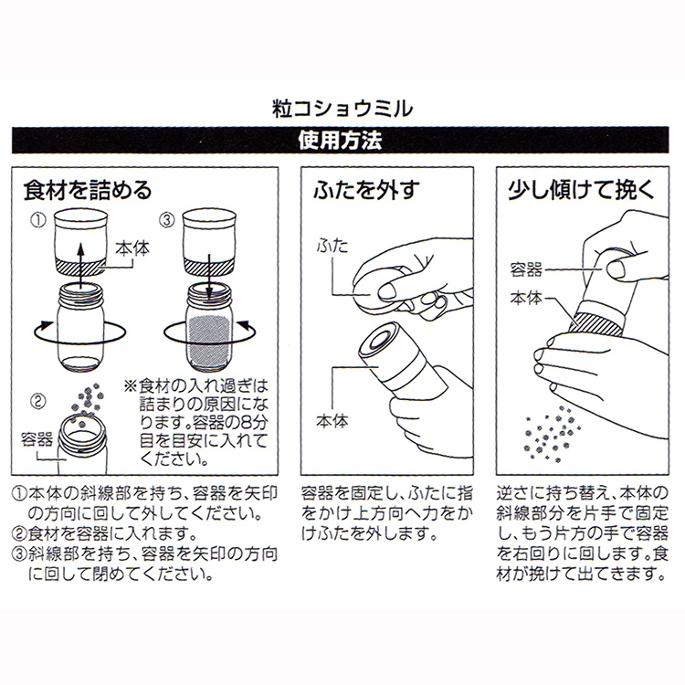 日本製ECHO調味品研磨器-4入, , large