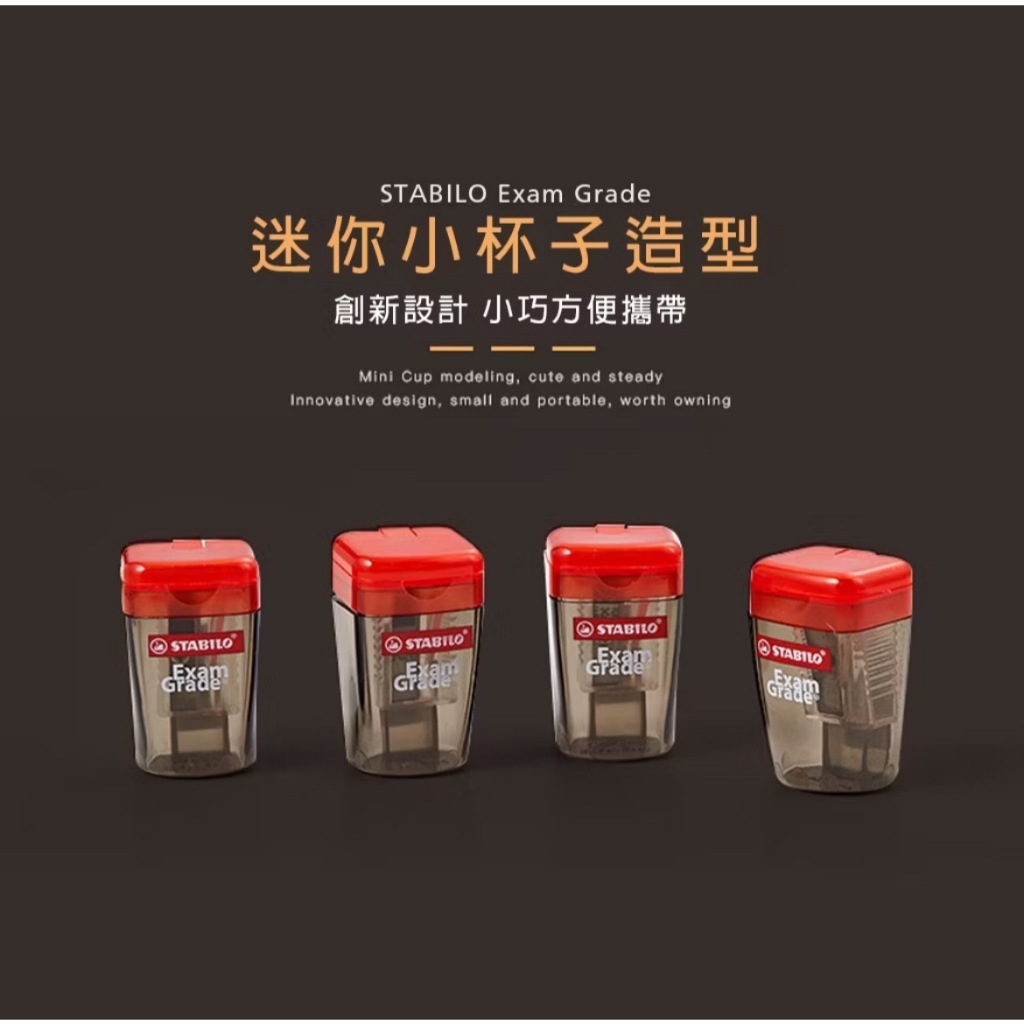【德國天鵝STABILO】 Exam Grade 上榜樂削筆器 好攜帶 不飛屑 多種筆桿適用(ST4518), , large