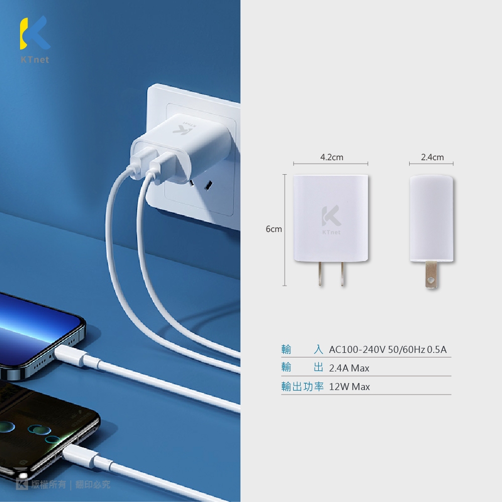 KTnet UP202 USB Dual Port Charger 5V2.4A Dual USB Fast Charger Safety Protection Mini Portable (100~240V), , large