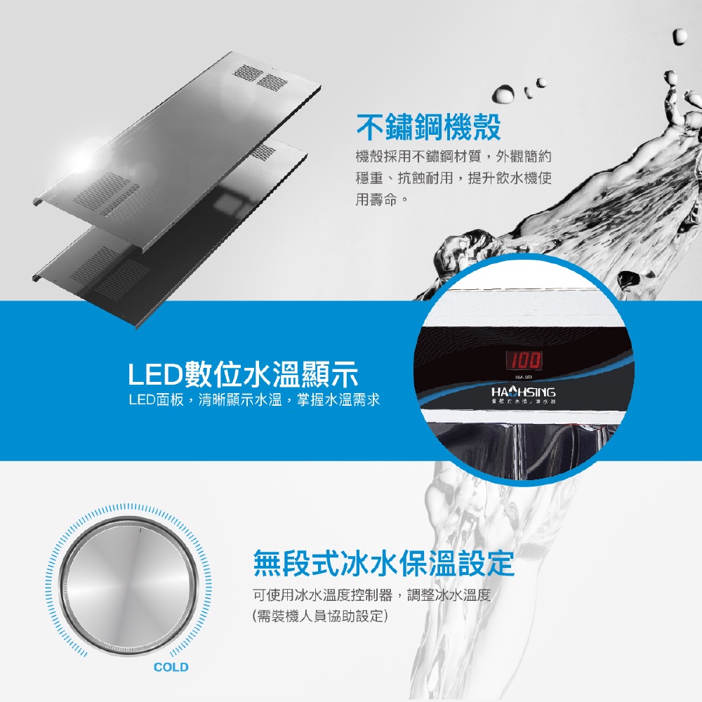 【麗水生活】豪星 HM2681冰溫熱飲水機 110V 落地式飲水機 豪星牌 HAOHSING, , large