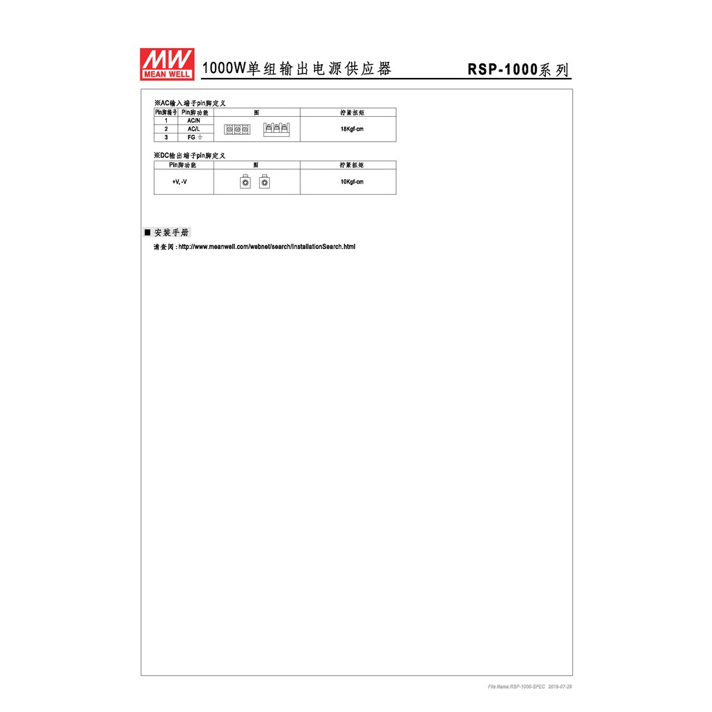 明緯 1000W單組輸出電源供應器(RSP-1000-12), , large