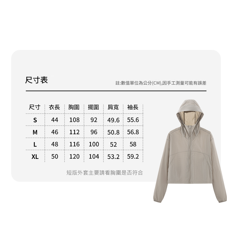 DZRZVD杜戛地251320女款短版連帽防曬外套~絕佳觸感 頂級機能布料 YKK拉鍊 連帽遮陽 輕薄透氣 防曬抗UV, , large
