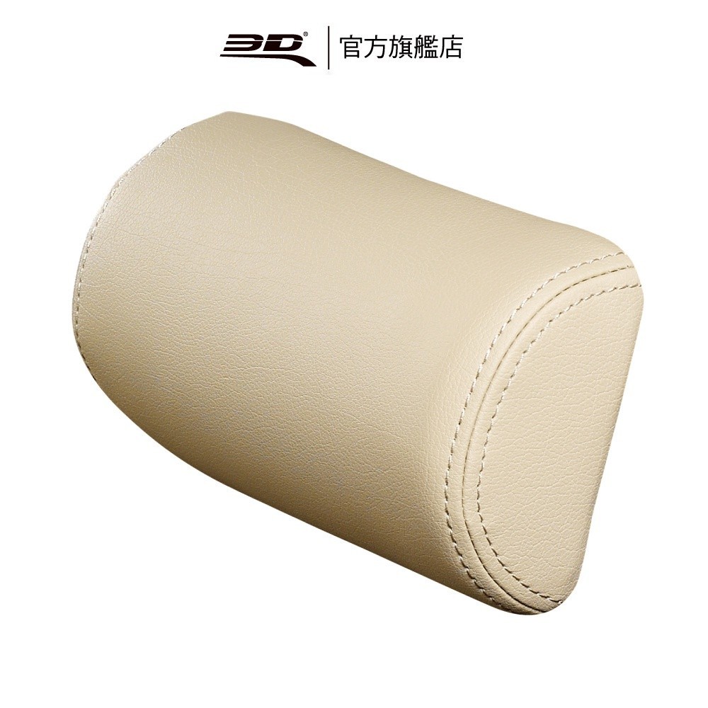 【3D Mats】 典雅皮革頸枕 一入, , large