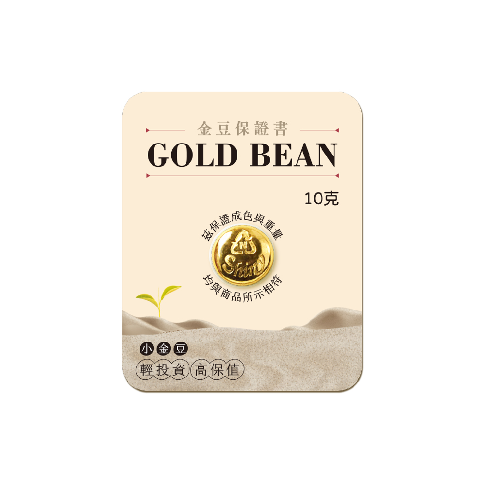 【Shiny 炫麗】小金豆10克, , large
