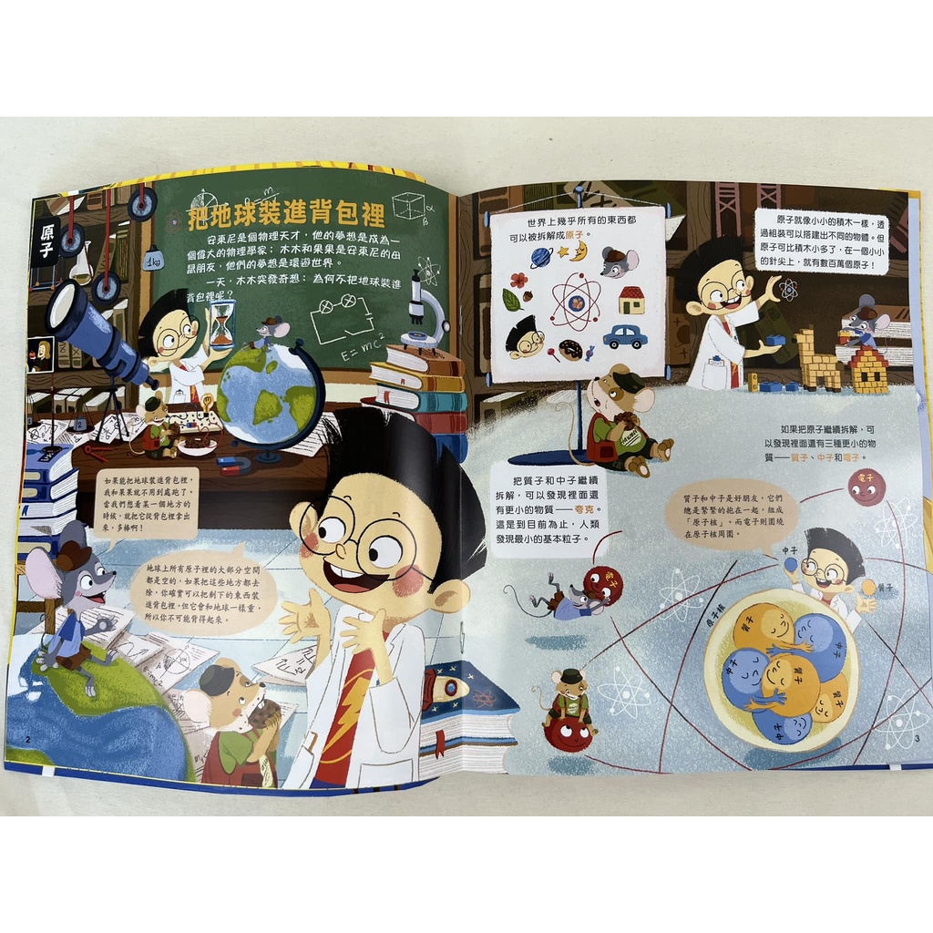 《南門書局》我是學霸 + 哇！漫畫數學 共12本, , large