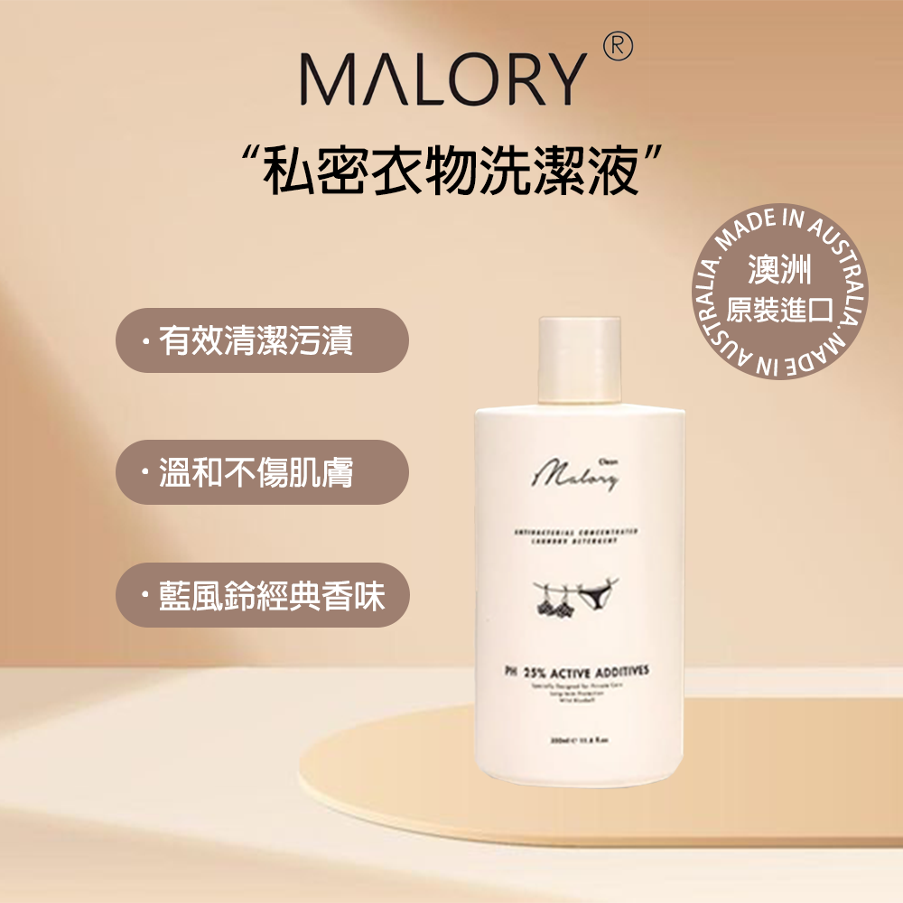 Malory Antibacterial Concentrated Laundry Detergent