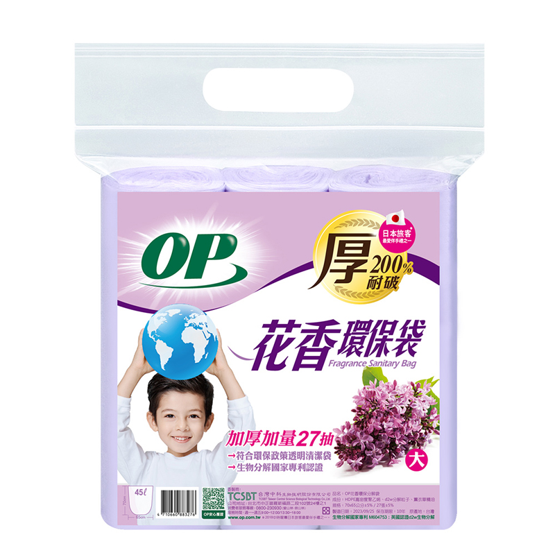 Fragrance Sanitary Bag-L