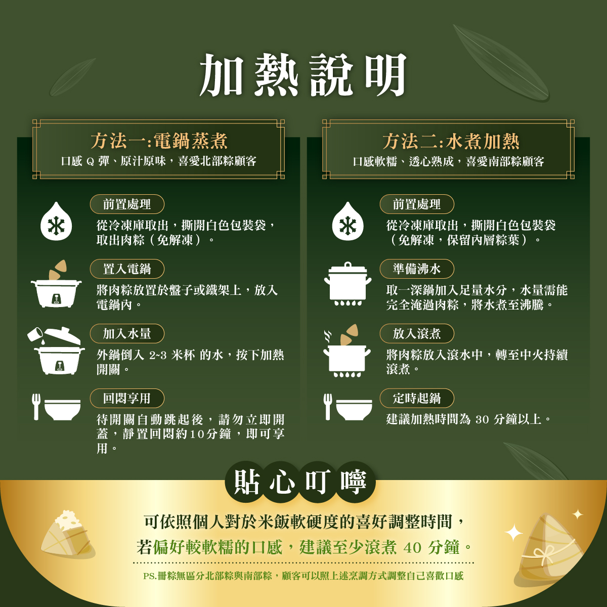 【冊子粽子】聚香麻油雞腿粽｜6入保冷袋｜單顆｜, , large