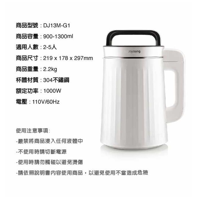 Joyoung DJ13M-G1 九陽破壁免濾豆漿機 _ 原廠公司貨 (全新), , large