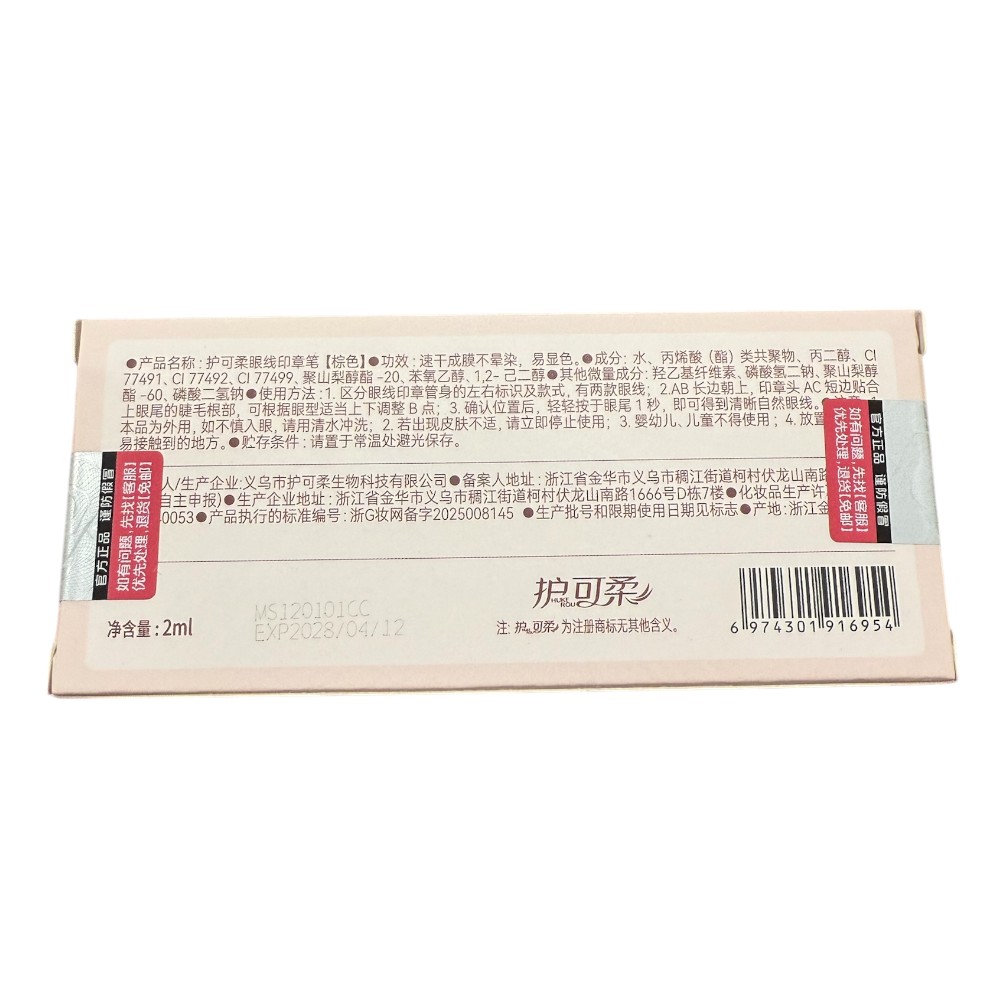 eyeliner stamp pen, , large