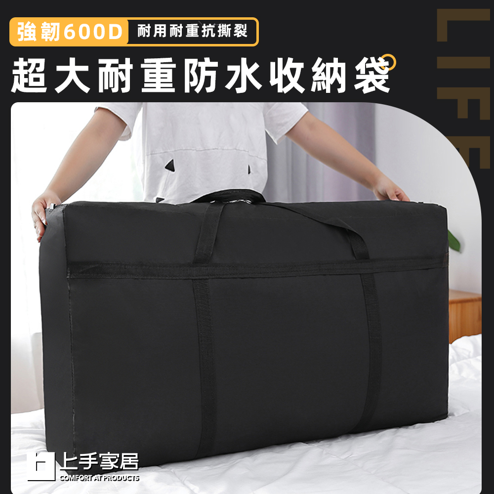 【上手家居】強韌600D超大耐重防水收納袋 藏青(棉被收納袋/床墊袋子/搬家袋/行李袋/旅行袋/棉被袋), , large
