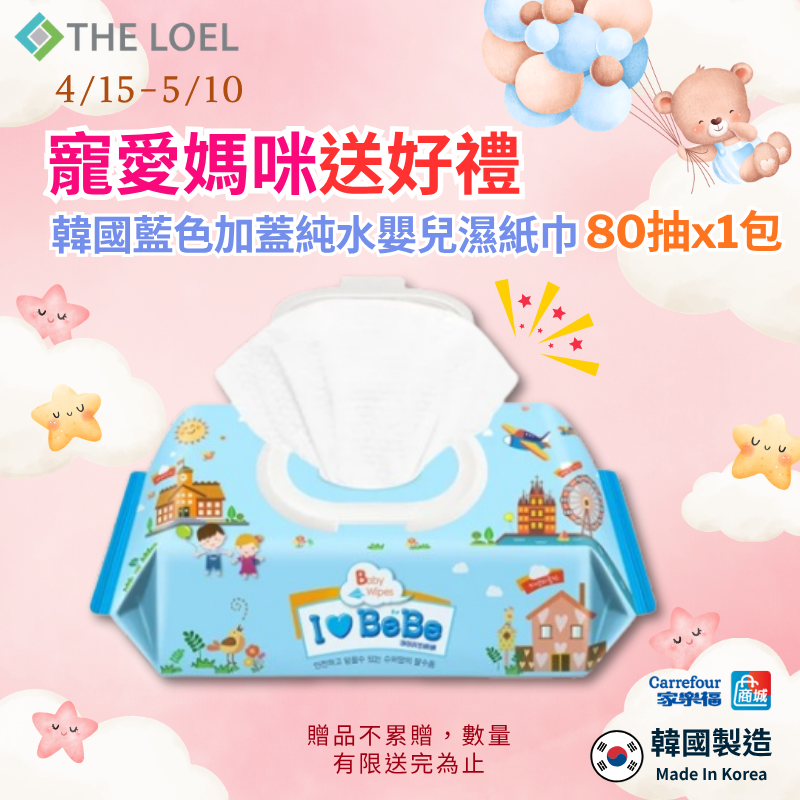 【THE LOEL】多功能清潔優質小蘇打粉超值2件組 (500g瓶裝+1kg袋裝)🎁贈純水濕紙巾80抽1入