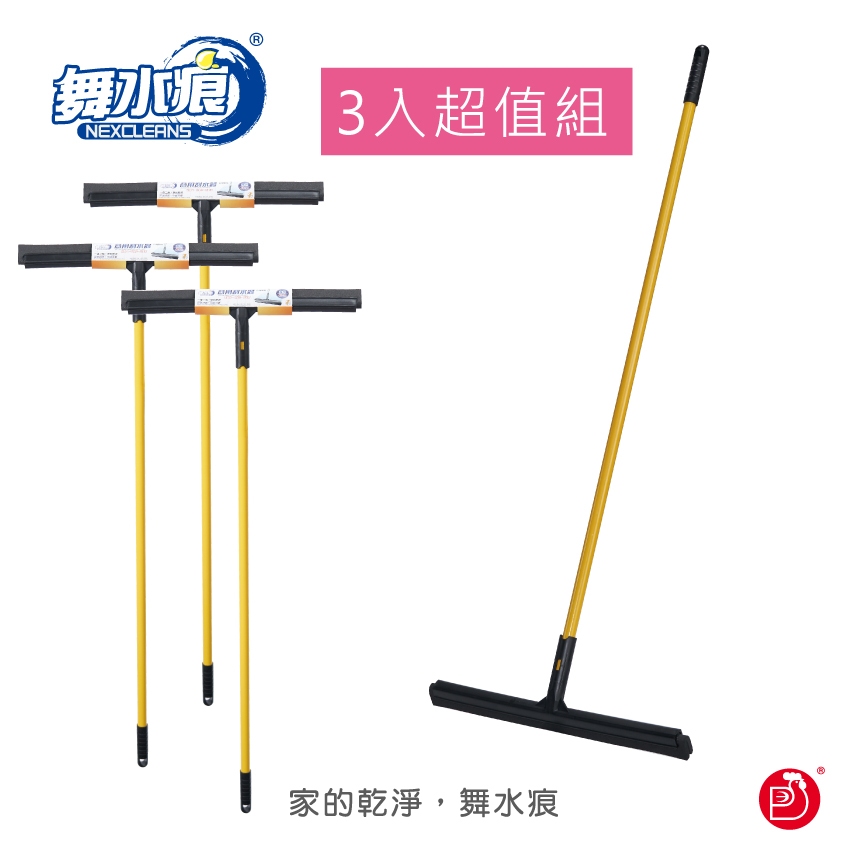 【舞水痕】RT-C1073 商用刮水器 大型刮水 掃水器 大面積, , large