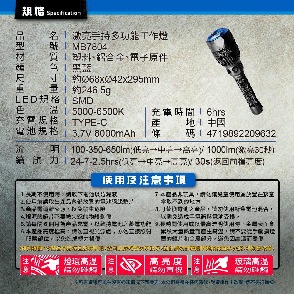 8PP MB7804 Bright Outdoor Flashlight 1000 Lumens, , large