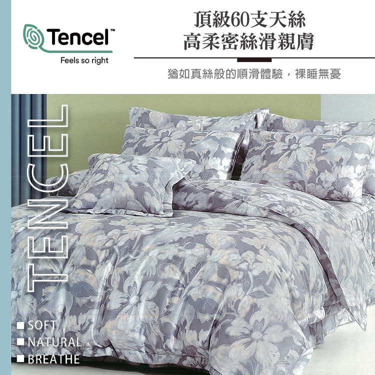 【多利寶寢具】FITNESS_100%純天絲頂級60S雙人加大七件式床罩組-愛的印記, , large