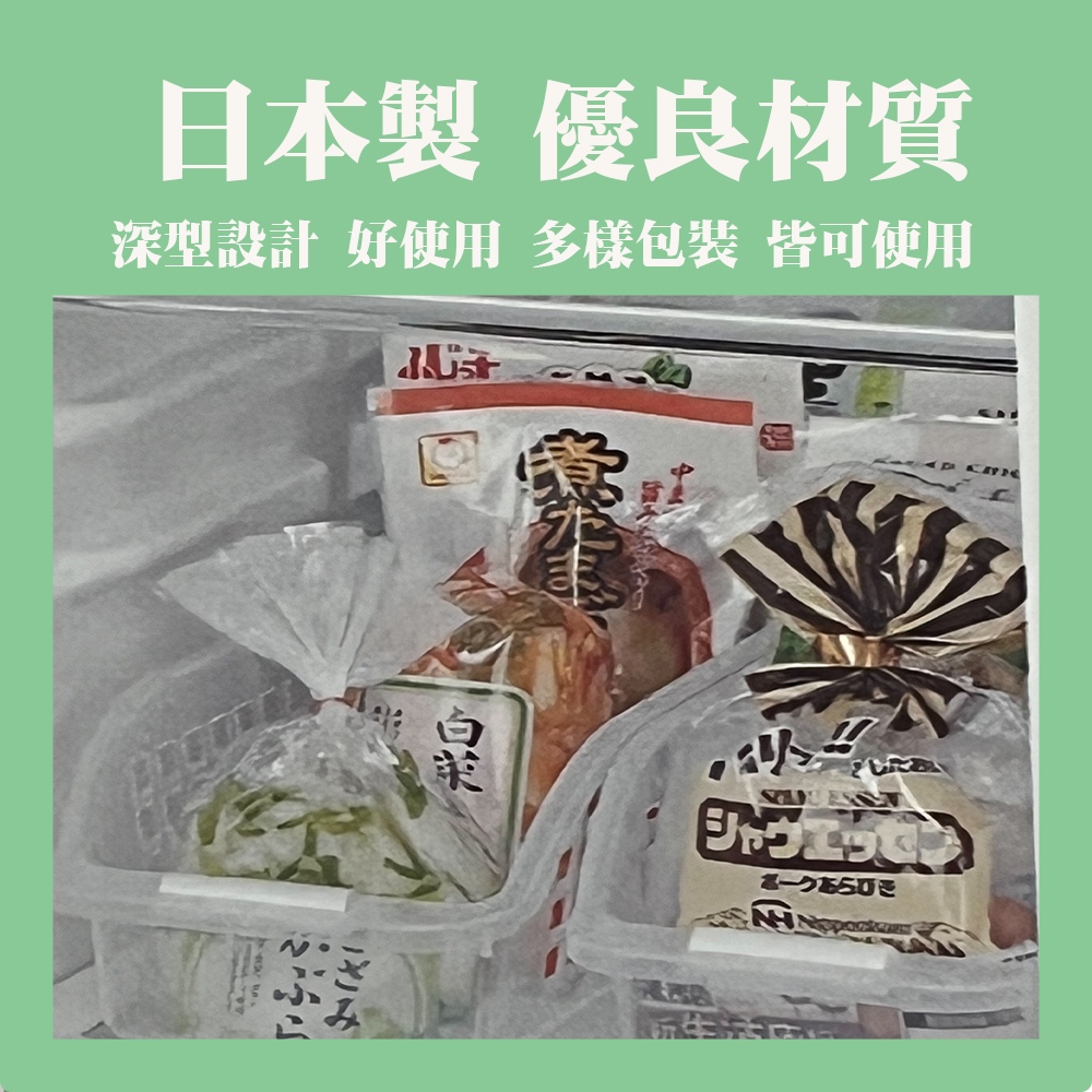 【生活好室】日本製 INOMATA 深型多用途收納籃 收納盒 置物盒 冰箱收納籃 收納盤 廚房收納籃 收納盒 深型收納盒, , large