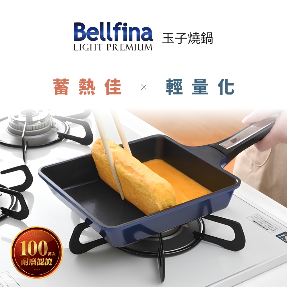 日本Arnest Bellfina 鑽石不沾玉子燒鍋(18cm*15cm), , large