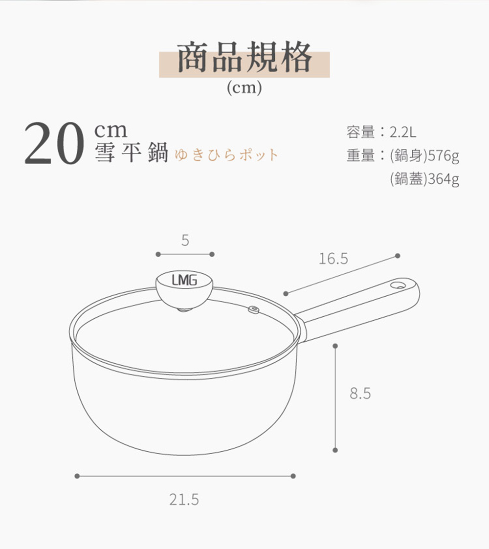 【金永利鋼刀】A1-2切刀+F8三德刀+LMG 錘紋不沾雪平鍋20cm, , large