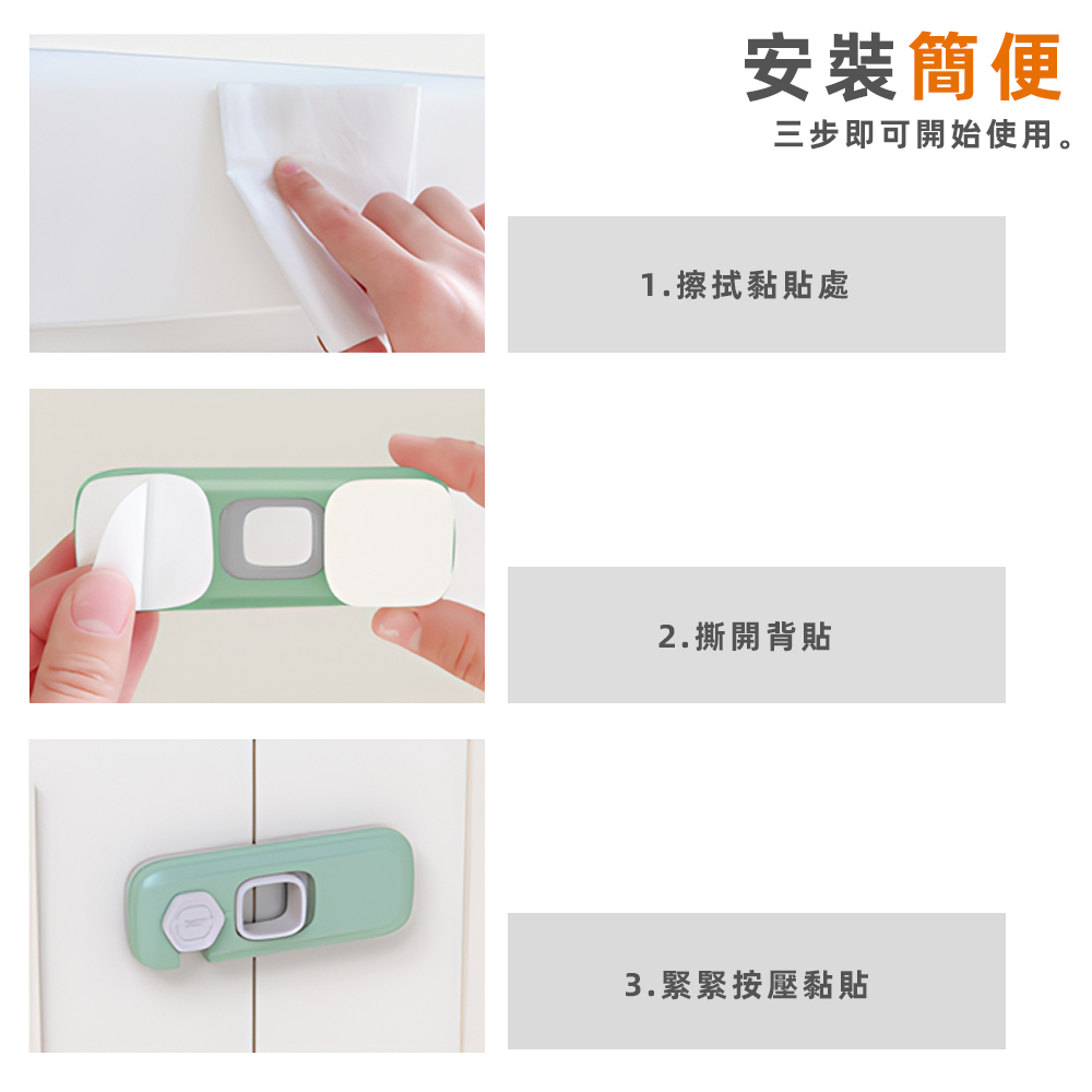 child-safety-lock-set, , large