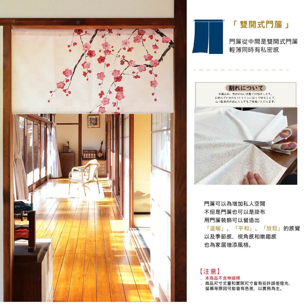 日本製【コスモ】短門簾《垂枝梅》, , large