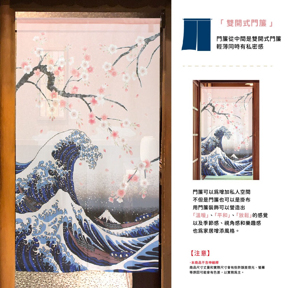 日本【コスモ】長門簾《富士山三十六景》 中國製, , large