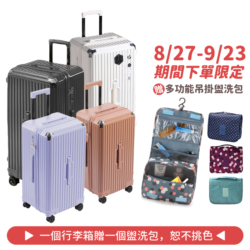 【B&B幸福雜貨】胖胖行李箱送保護套／24吋 28吋 32吋, , large