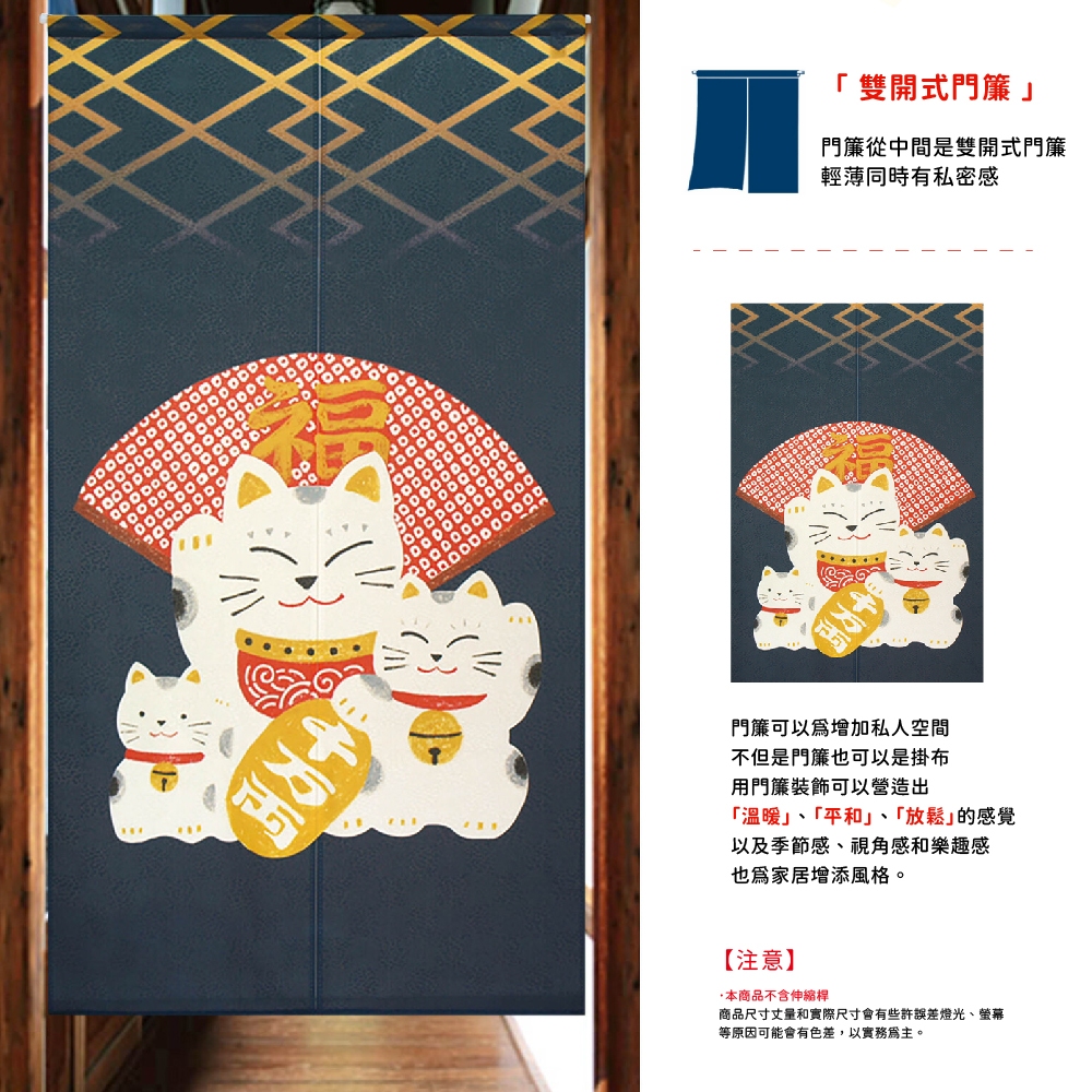 日本製【コスモ】長門簾《招財貓福扇》海軍藍, , large