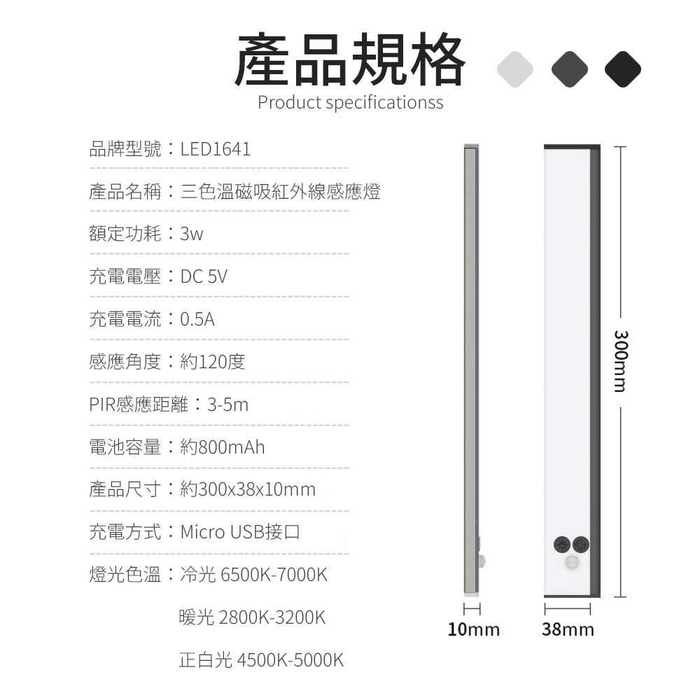 [HANLIN]-LED1641 三色溫磁吸紅外線感應燈#USB 照明手電筒 壁懸掛 黏貼 小夜燈 夜間照明燈, , large