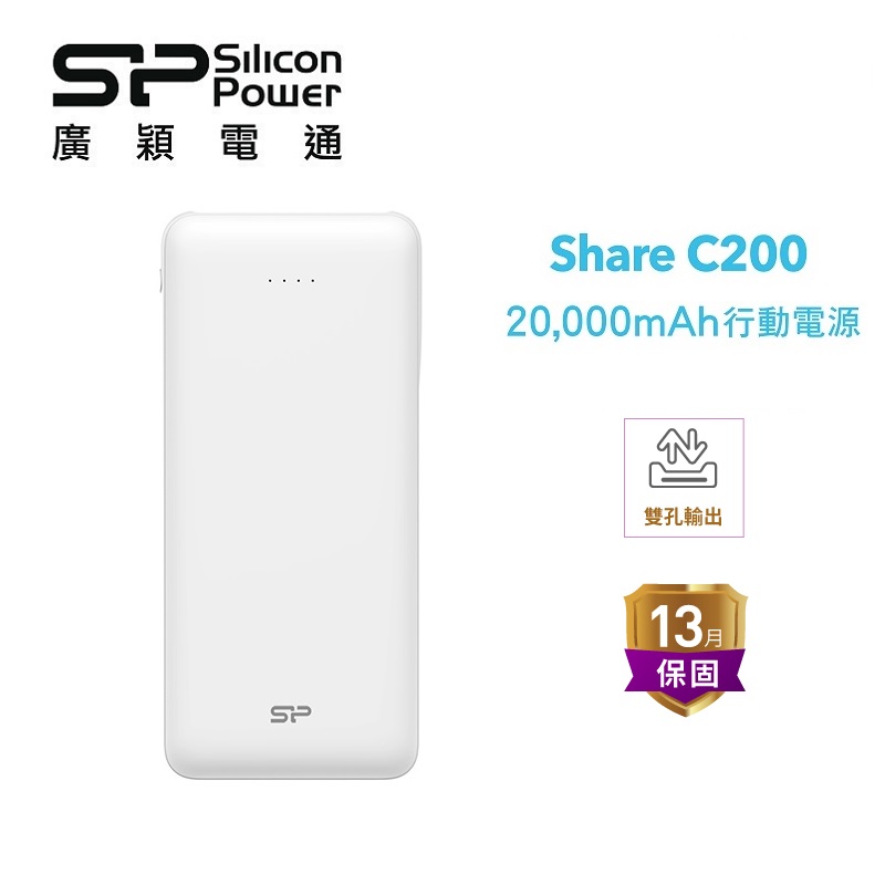 SP廣穎_C200_20000mAh_Type C行動電源, , large