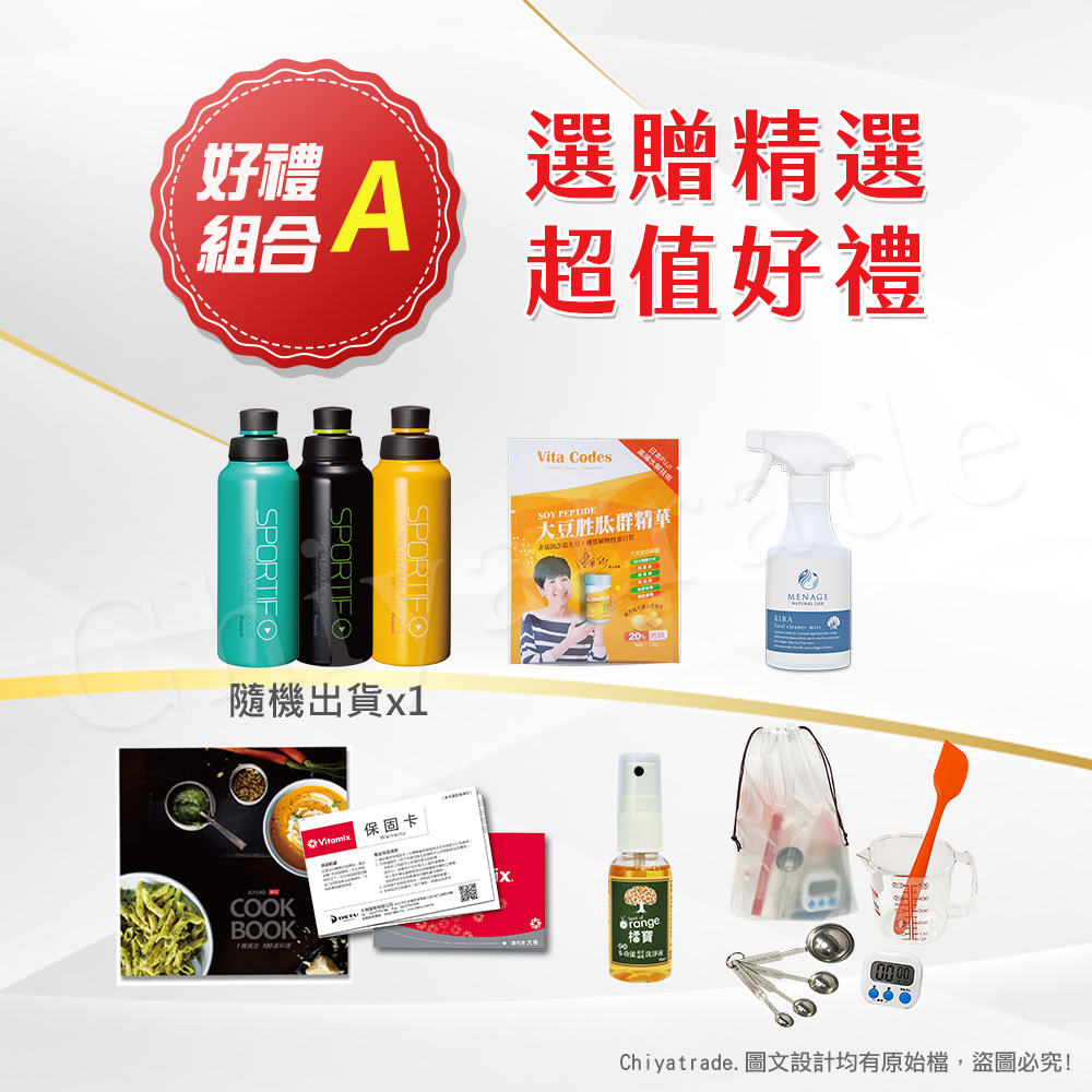 【美國Vitamix】Ascent領航者全食物調理機 渦流科技 智能x果汁機 食尚綠拿鐵 A2500i(好禮任選), , large