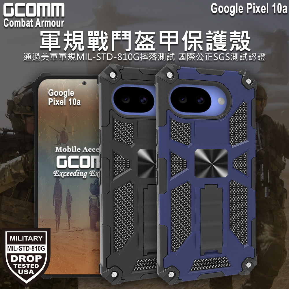 GCOMM Pixel 10a Combat Armour, , large