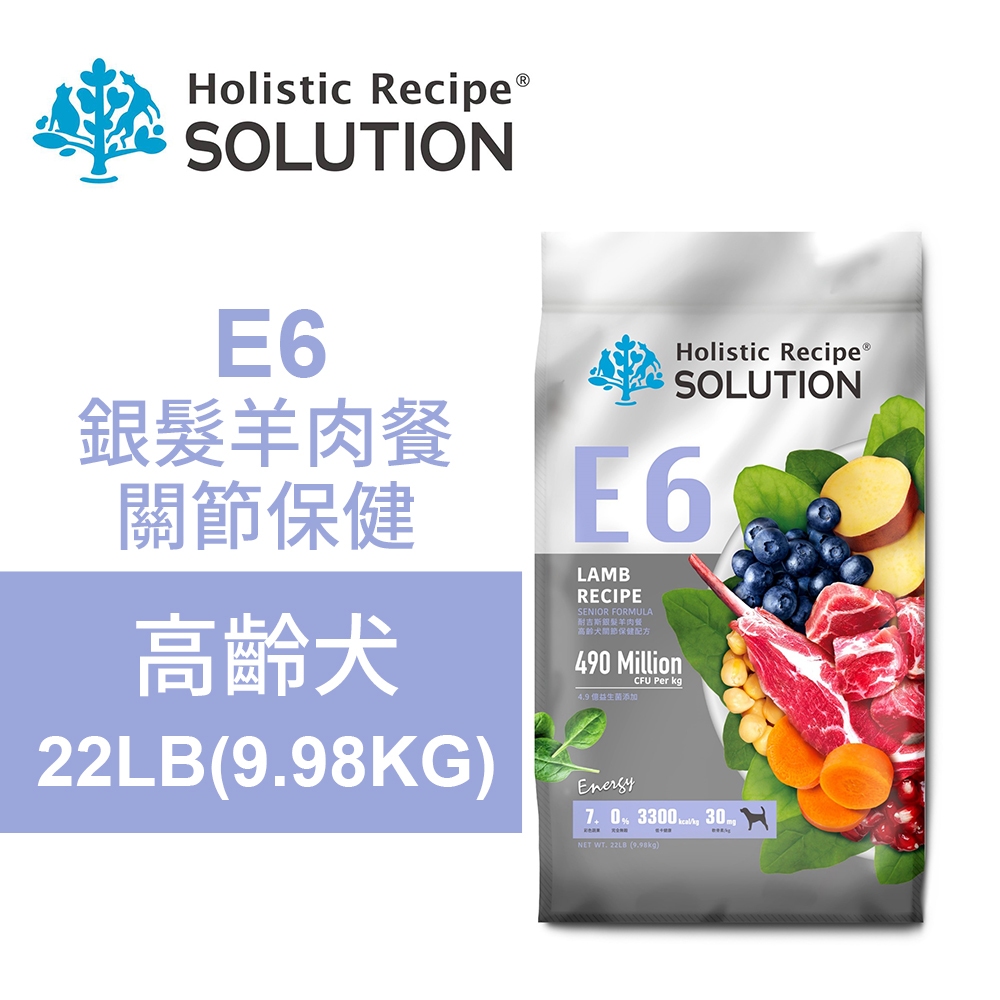 【耐吉斯】E6 銀髮羊肉餐  無穀高齡犬 關節保健配方(高齡犬飼料 狗飼料 狗糧 犬糧 狗食)22LB(9.98KG), , large