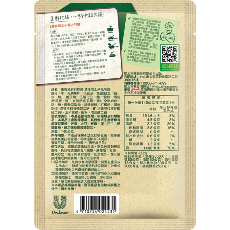 KNORR RTU IT MENTAIKO, , large