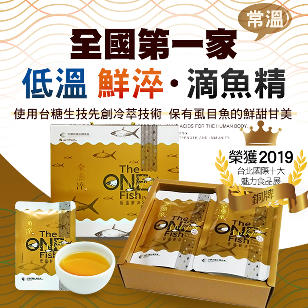 Milkfish Essence Gift Box, , large