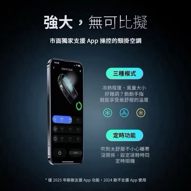 【Leo手機周邊專賣店】TORRAS圖拉斯 2S智慧頸掛式冷暖空調  / 科技銀, , large