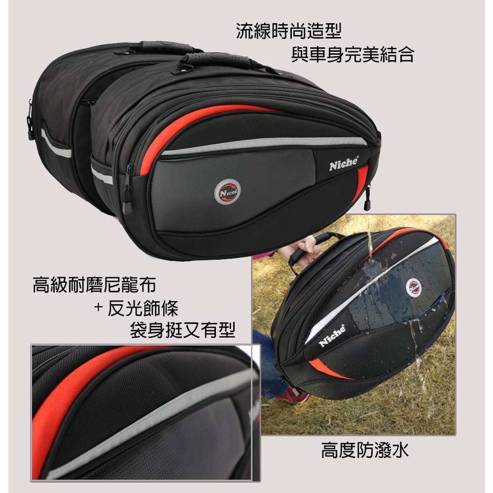 【Niche 樂奇】重機經典馬鞍包 大容量 邊包 可擴充 防水 露營 NMO-8209, , large
