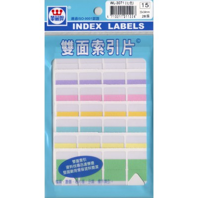 華麗 索引標籤WL-3071, , large