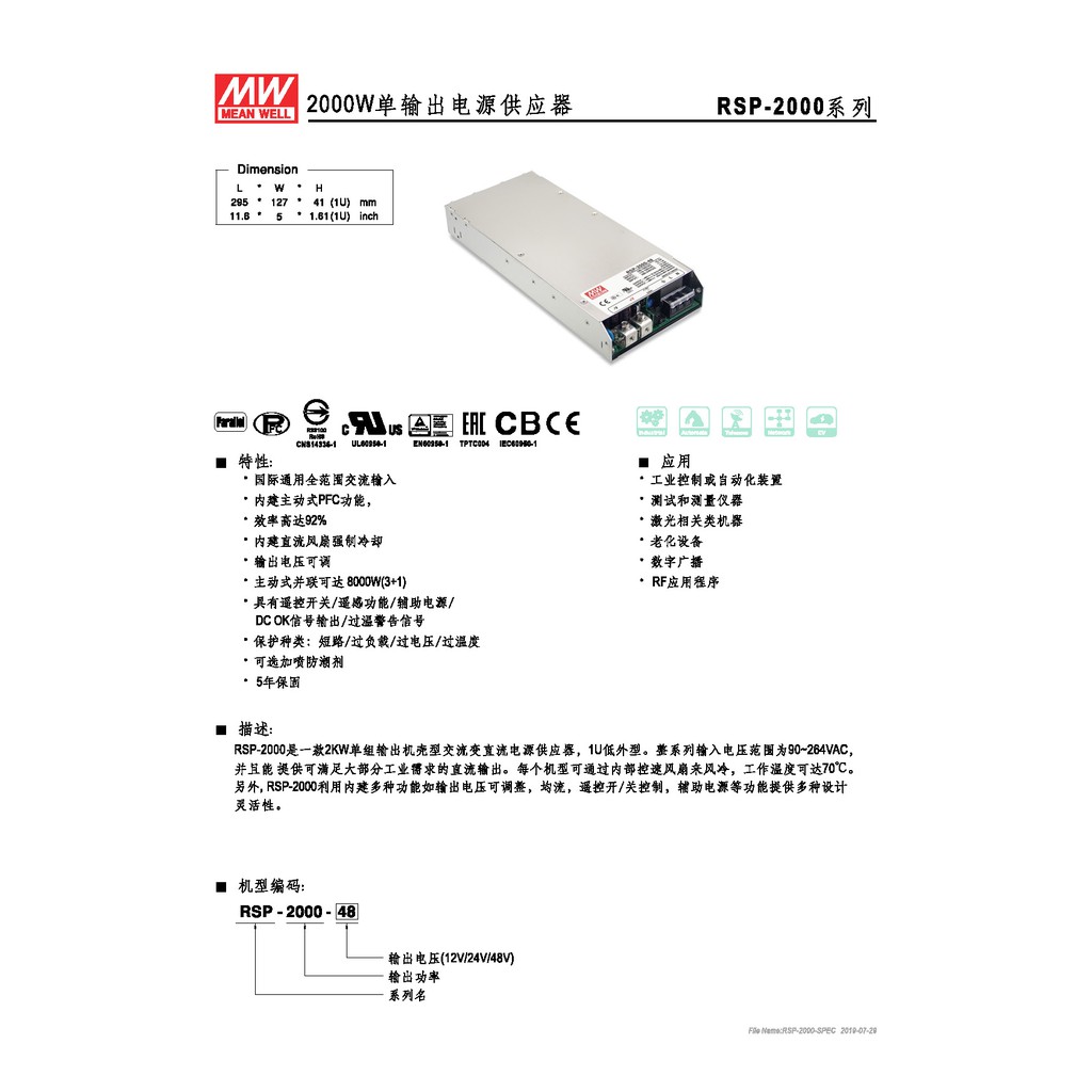 明緯 2000W單組輸出電源供應器(RSP-2000-12), , large