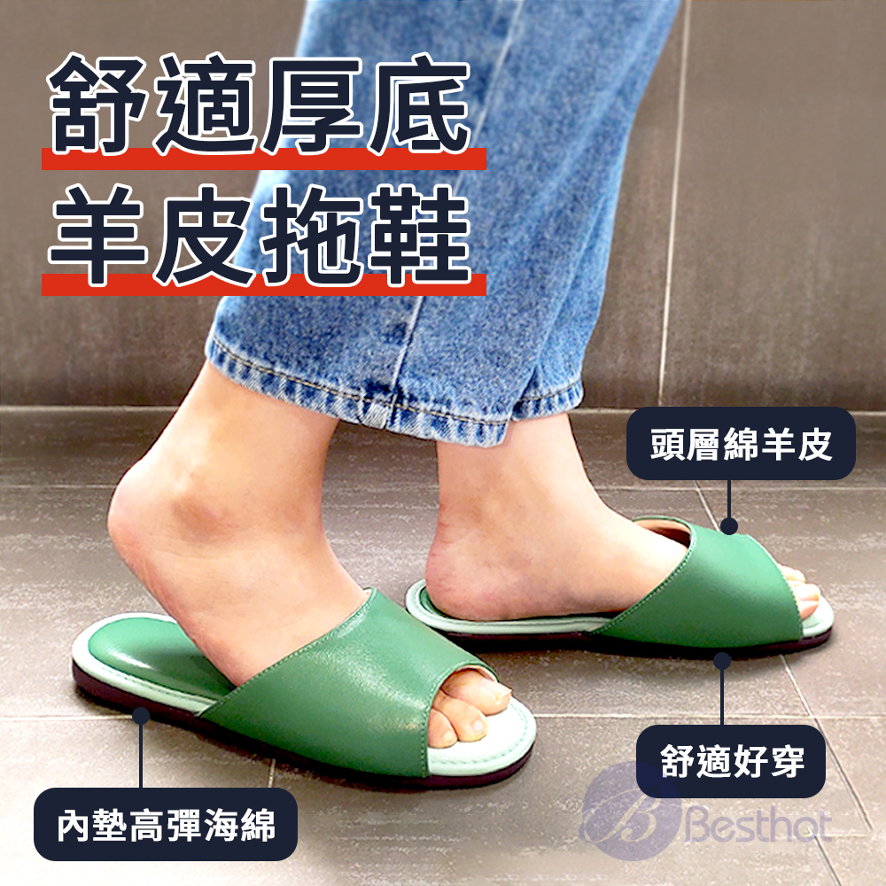 【Besthot】舒適厚底羊皮拖鞋－八色可選, , large