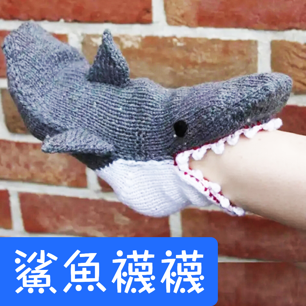 【Shark Bite Socks】Fun and playful &mdash; perfect for gifting or gift exchanges. Cartoon-style socks for kids (and the young at heart).