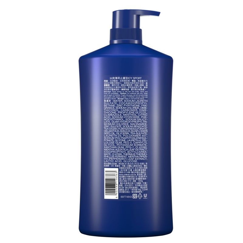 CLEAR MEN SP-ICY SPORT, , large