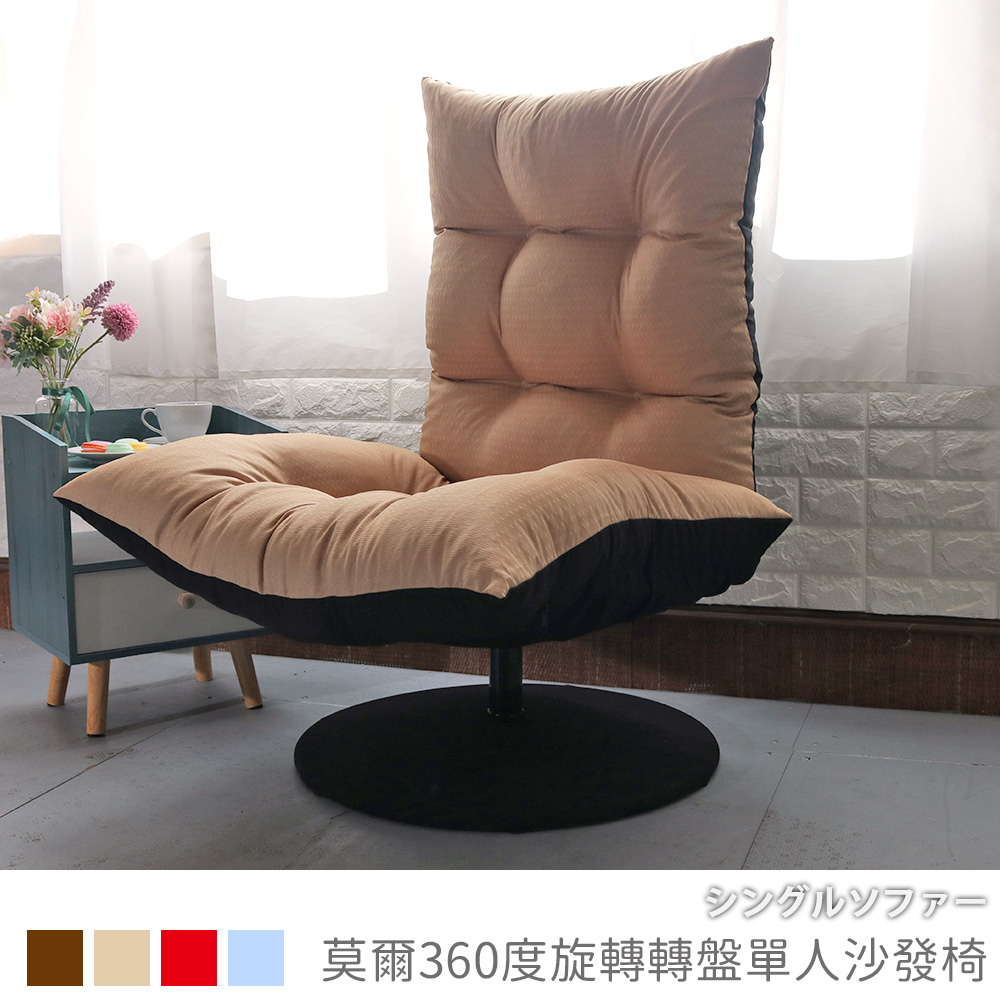 Mohr 360-degree rotating turntable single sofa chair, , large